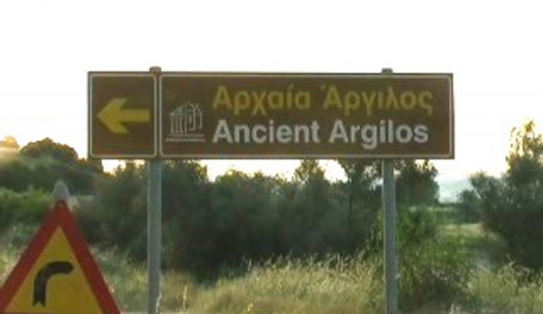 DEC Histoire et civilisation - Grèce Argilos